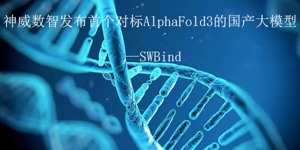 SWBind己上线，欢迎点击前往体验→